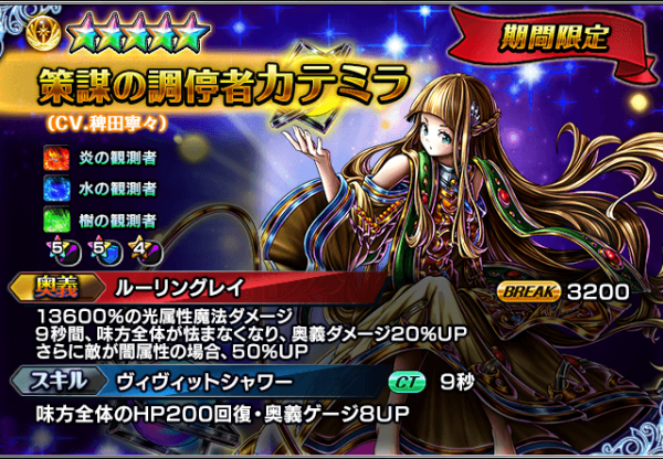 人気ユニット『エスト』覚醒！主人公レイアスがLUCK80まで育成可能に！超本格王道RPG『グランドサマナーズ』9/15(金)アップデート内容を発表