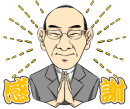 ツキのカリスマ「西田文郎」動くLINEスタンプが登場！西田文郎の「名フレーズ」も入ったスタンプで日本中を元気に！
