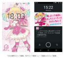 『ゲームギフト』、日本初！ロック画面ニュース機能をリリース