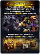 最大96ユニット同時バトル！？超本格王道RPG『グランドサマナーズ』新システム『レイドバトル』ついに解禁！
