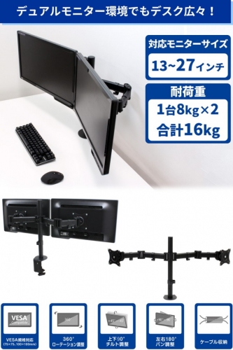 【上海問屋限定販売】モニターを浮かせて最適な高さに　2台別々に前後左右の角度調整も可能　デュアルモニターアーム　販売開始