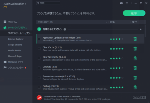 標準では削除できないソフトやアプリを完全に削除できる「IObit Uninstaller」にバンドルウェアの検出・削除などの機能を追加した最新版をリリース