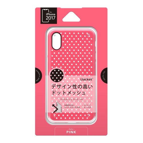 オシャレなドットメッシュデザインのiPhone X用ケース新発売
