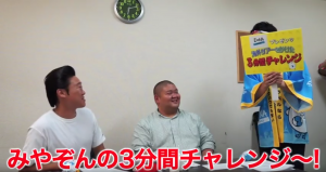 ANZEN漫才、みやぞんが相方・あらぽんの新婚旅行を賭けて3分間で予約に挑戦スペシャルチャレンジ動画をDeNAトラベル公式YouTubeチャンネルにて本日より公開