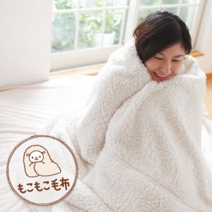 触れた瞬間、あったかい。 累計10,000枚以上売れた大ヒットやみつき毛布、「もこもこ毛布」専門のネットショップ 『moufu.jp』９月６日(水)オープン。