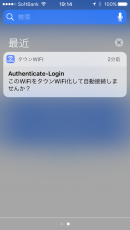 大学や飲食店などで普段使うWiFiを、タウンWiFi登録する機能を追加〜タウンWiFi未対応のWiFiを利用者が自由に登録でき、以降はログイン作業が不要に〜