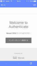 大学や飲食店などで普段使うWiFiを、タウンWiFi登録する機能を追加〜タウンWiFi未対応のWiFiを利用者が自由に登録でき、以降はログイン作業が不要に〜