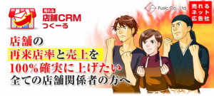 “ネットショップ”の第一人者売れるネット広告社 加藤公一レオ“リアル店舗”向けに再来店率と売上を最大化する“完全無料”のセミナーを開催！