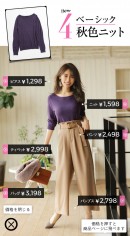 泉里香が“いい女になれる秋服”をまとって登場！話題の無料スマホ・マガジン「GINGER mirror」秋号公開