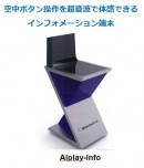 新光商事が「CEATEC JAPAN 2017」に出展！ 主力製品の「AIplay」やIoTハッカソン最優秀賞の「LoRaWAN」活用事例などの展示・デモを実施