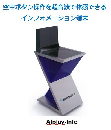 新光商事が「CEATEC JAPAN 2017」に出展！ 主力製品の「AIplay」やIoTハッカソン最優秀賞の「LoRaWAN」活用事例などの展示・デモを実施