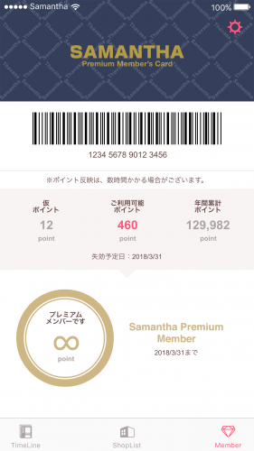 「サマンサタバサ公式スマートフォンアプリ」　日本限定で10月初旬にリリース