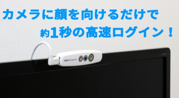 【上海問屋限定販売】カメラに顔を向けるだけで高速ログイン　パスワードより安心なセキュリティ　Windows Hello対応　顔認証カメラ　販売開始