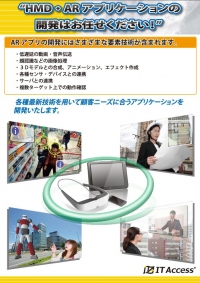 CEATEC JAPAN 2017でスマートグラスソリューションとNTTドコモが開発したAIエージェント基盤である「SEBASTIEN」を活用したデモをします。