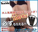 オヤジ向けWEBサイト『YAZIUP』の会員サービス「YAZIUP CLUB(ヤジアップ クラブ)」が正式リリース！