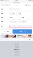 業界初！！1対1の撮影（個撮）から広告撮影まで、モデル手配がとっても簡単に！CtoC クラウドキャスティング”Remember" リリースのお知らせ
