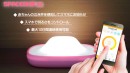 赤ちゃんの泣き声を感知してスマートフォンに通知が届く多機能型のLEDランプ「SPACESHIP LAMP（スペースシップ ランプ）」10月6日新発売！ 