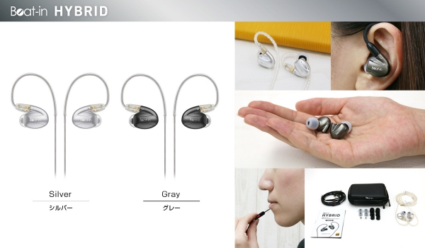 Beat-in、ハイレゾ対応のハイブリッドイヤホン「Beat-in HYBRID」発売開始