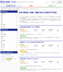 “3,700万人の社員がつくる企業口コミサイト”「キャリコネ」が、社員の評価で企業を見つけられる、転職・就職先探しに便利なおすすめ企業表示をリリース