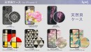 ikins、天然貝を贅沢に使用したiPhone X専用ケース発売