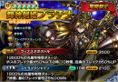 コロンとルゥが主役！？爽快爆速RPG『グランドサマナーズ』 10/13(金)より異色の新大型イベント＆超英雄祭2ndを開催！