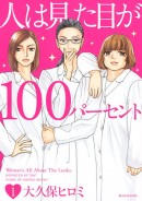 『深夜のダメ恋図鑑』『人は見た目が100パーセント』や『おはよう、いばら姫』などの人気漫画が今だけ無料で読める！