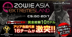 アジア最大級のeスポーツ大会「eXTREMSLAND ZOWIE ASIA CS:GO 2017」日本代表の「SZ.Absolute」はグループAに
