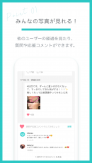 美容整形の術後経過記録・投稿ができるスマホアプリ「トリビュー」iOS・Android版 10/16配信開始