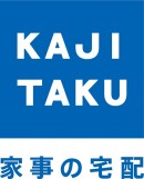 家事の宅配サービス「カジタク」、早めのまとめ注文で最大5,000円オフ！大掃除キャンペーン開始