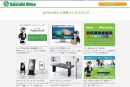 サテライトオフィス、IoTセンサー「MESH」 を利用したビジネスパックを販売開始　第一弾 “会議室の効率化対策システム”