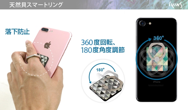 ikins、人気の天然貝シリーズにスマホリング新発売