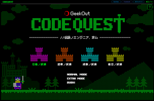 “エンジニア専用RPG”『CODE QUEST～伝説のエンジニア、求ム～』10月18日開始