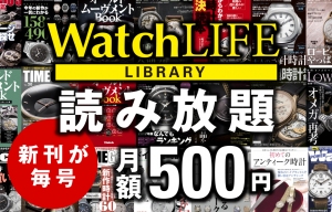 国内初の時計雑誌読み放題サービスで採用！低価格を実現したEPUBファイル販売・閲覧システム「yomi楽(よみらく)」提供開始