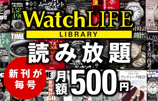 国内初の時計雑誌読み放題サービスで採用！低価格を実現したEPUBファイル販売・閲覧システム「yomi楽(よみらく)」提供開始