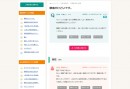 「枕」だけに特化した情報メディア「ぴろコレ！」が、枕に関する疑問・悩みをみんなで解決する「枕の掲示板」等の機能を追加しリニューアルオープン。