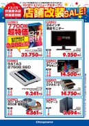 2017年10月21日(土)ドスパラ秋葉原各店リニューアルオープン　記念セールを開催