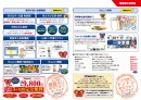 「転職希望者が必ず最後に見たいサイト」を目指す『天SHOCK！』で登録企業を募集。10月25日運営開始、クチコミサイトの不当な悪評に反論し、企業の真実を伝える