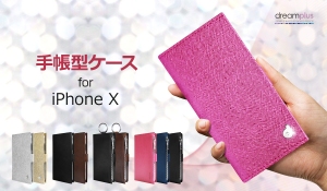 dreamplus、iPhone X 専用手帳型ケース