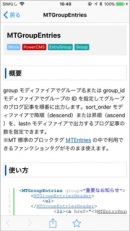 iOS／Android対応 PowerCMS 公式アプリをリリース　リファレンスを素早く検索、更新情報をプッシュ通知