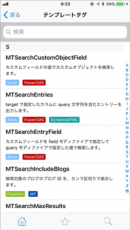 iOS／Android対応 PowerCMS 公式アプリをリリース　リファレンスを素早く検索、更新情報をプッシュ通知