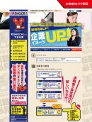 転職お役立ちサイト『天SHOCK！ 』10月25日グランドオープン。クチコミサイトの不当な悪評に反論、「転職希望者が必ず最後に見たいサイト」を目指す