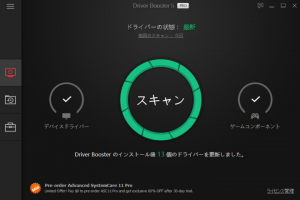 100万種以上のドライバー更新に対応！　処理速度の向上や安全性を実現したドライバー更新ソフト「Driver Booster 5」を10月26日にリリース