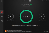 100万種以上のドライバー更新に対応！　処理速度の向上や安全性を実現したドライバー更新ソフト「Driver Booster 5」を10月26日にリリース