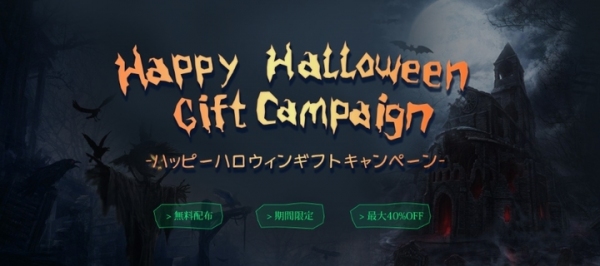 Leawo Softwareがハロウィンプレゼントキャンペーンを開催！ハロウィン特別版DVD作成を無料もらえる！更に人気製品40%OFFで提供！