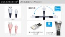 Just Mobile、タフ＆スタイリッシュなライトニングケーブル発売