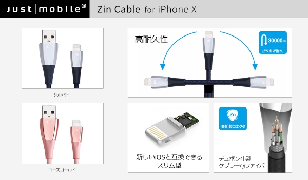 Just Mobile、タフ＆スタイリッシュなライトニングケーブル発売