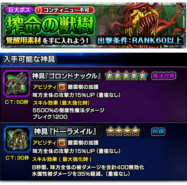 『怜悧なる軍師フェン』ついに覚醒解放！さらに２体の新ユニットが登場 超本格王道RPG『グランドサマナーズ』10/31(火)より『超英雄祭1st』開催！