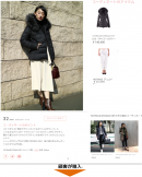 ららぽーと、ラゾーナの販売員のコーディネート投稿にSTAFF STARTを採用～［ショッピングモール初］ ECに投稿された販売員のコーディネート経由売上の表彰を開始～
