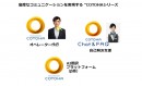 「第11回ASPIC IoT・クラウドアワード2017」においてIoT・AI部門で『総合グランプリ』および『委員会賞』を受賞