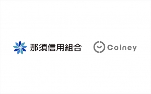 Coiney_那須信組提携